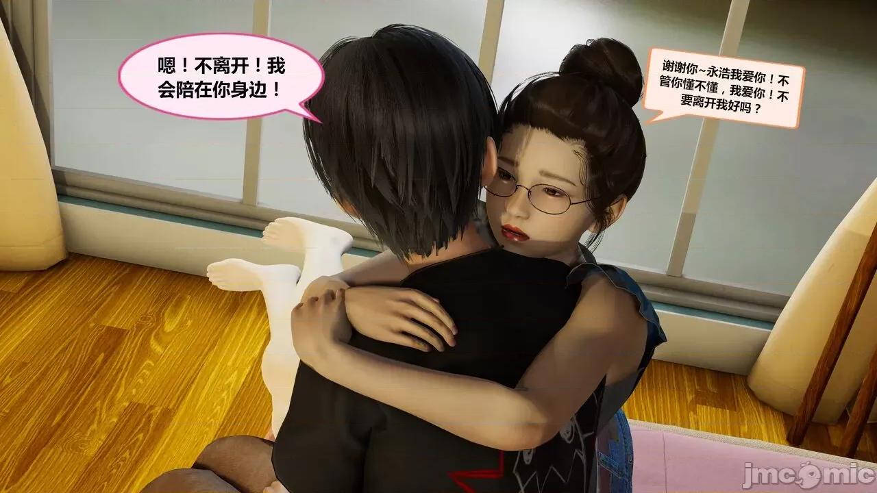 失性世界 [射丝小飞侠]失性世界 第285页