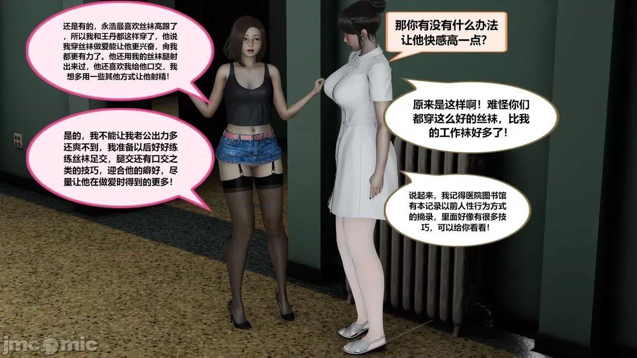 失性世界 [射丝小飞侠]失性世界 第497页