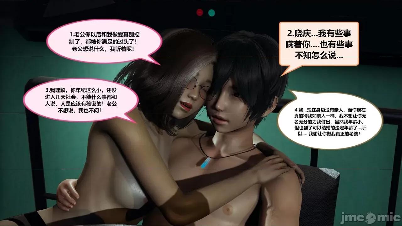失性世界 [射丝小飞侠]失性世界 第577页