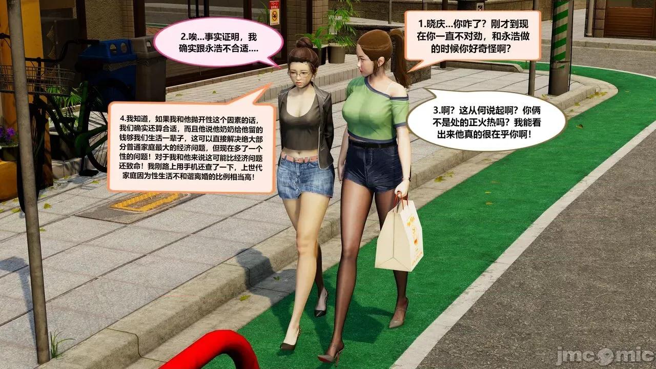 失性世界 失性世界 17-19 第22页