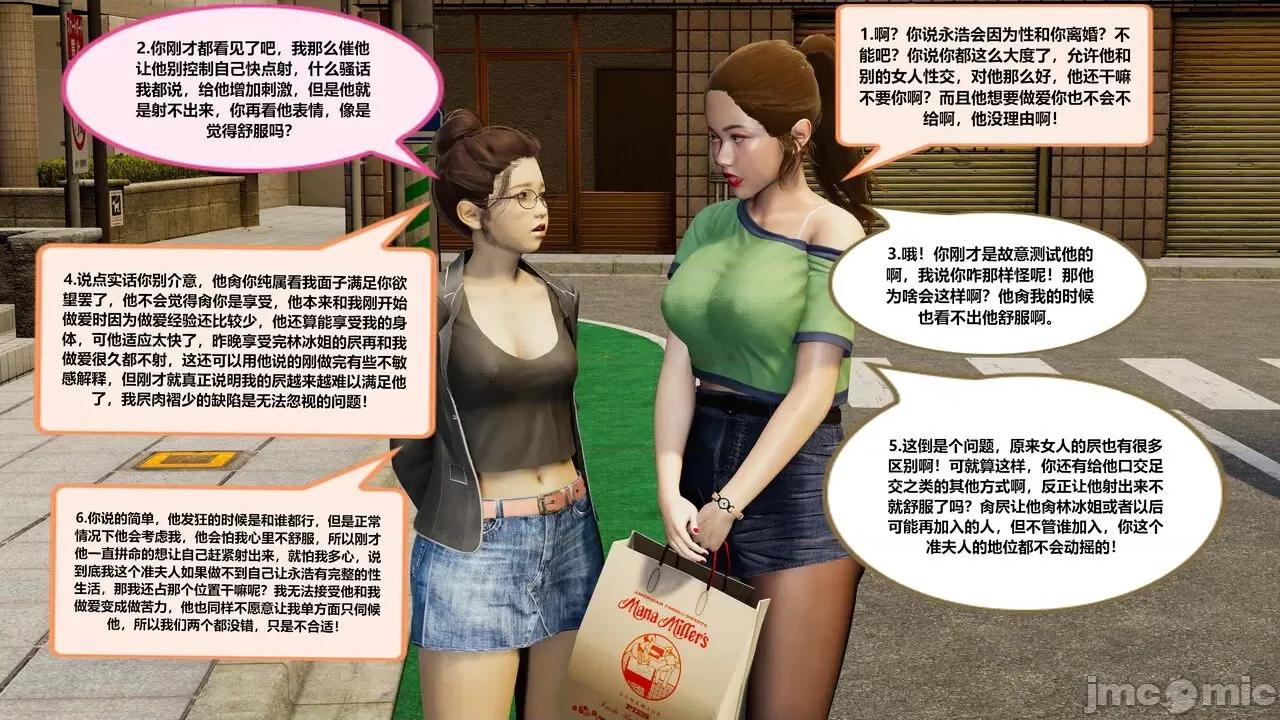失性世界 失性世界 17-19 第23页