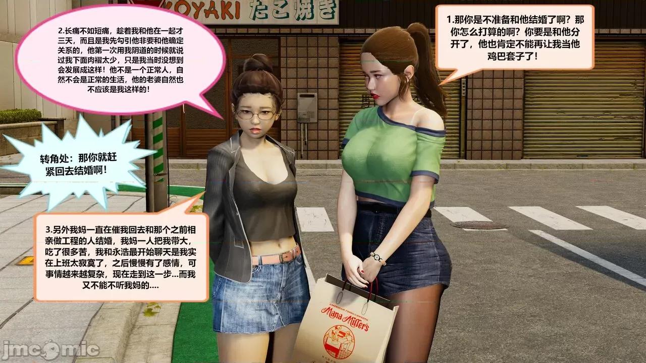 失性世界 失性世界 17-19 第24页
