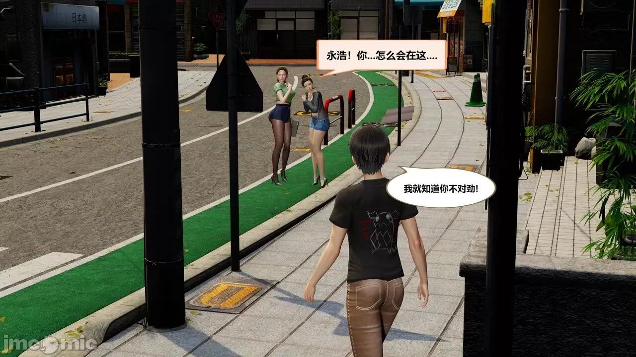 失性世界 失性世界 17-19 第25页