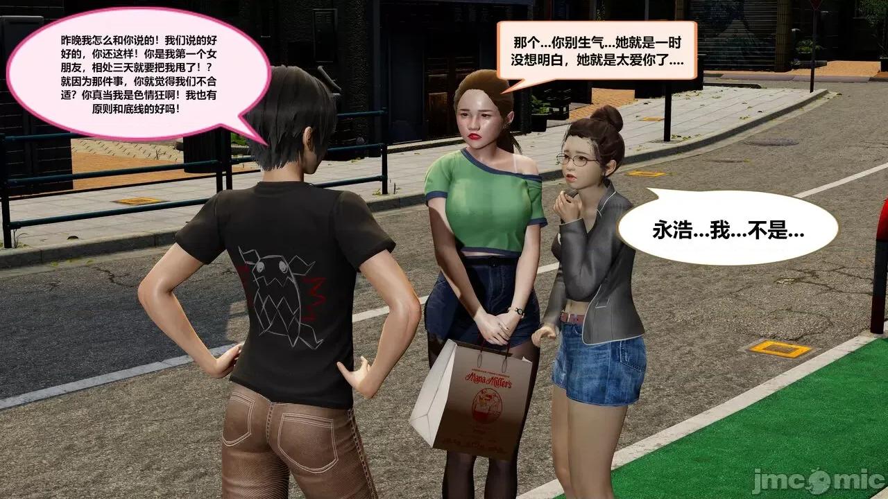 失性世界 失性世界 17-19 第26页