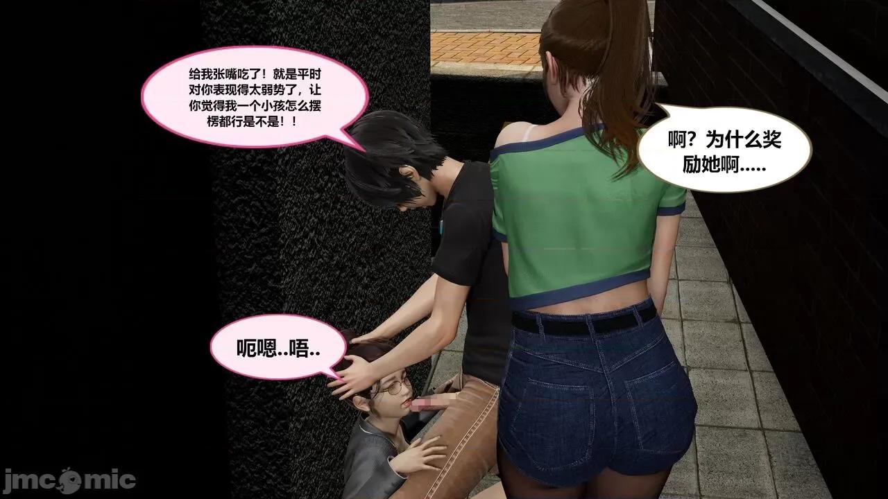 失性世界 失性世界 17-19 第29页