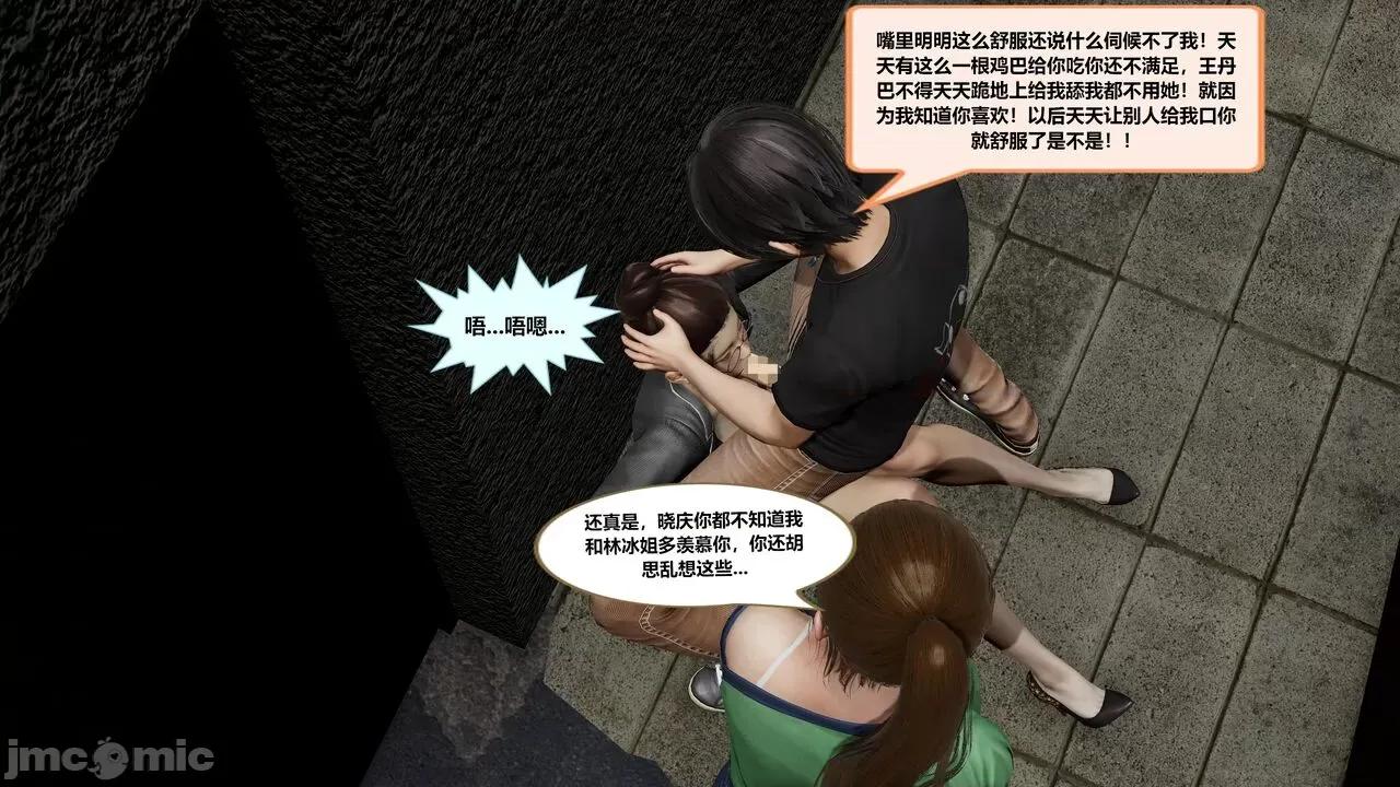 失性世界 失性世界 17-19 第30页
