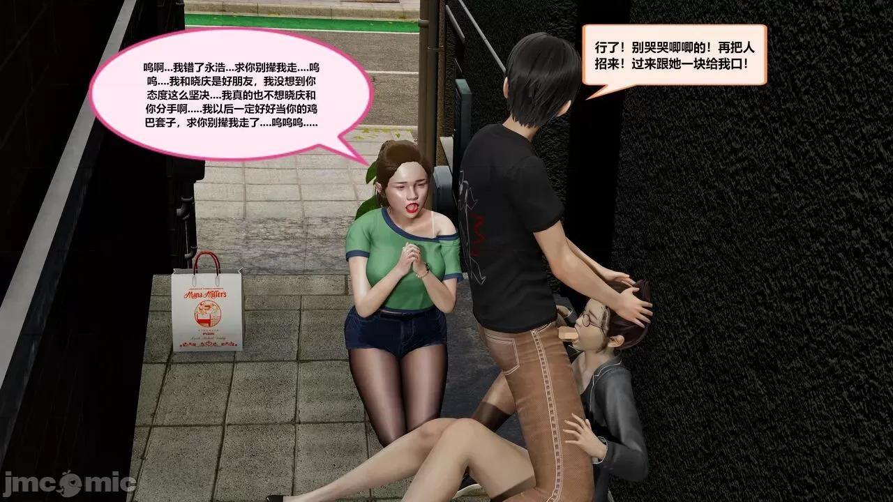 失性世界 失性世界 17-19 第32页