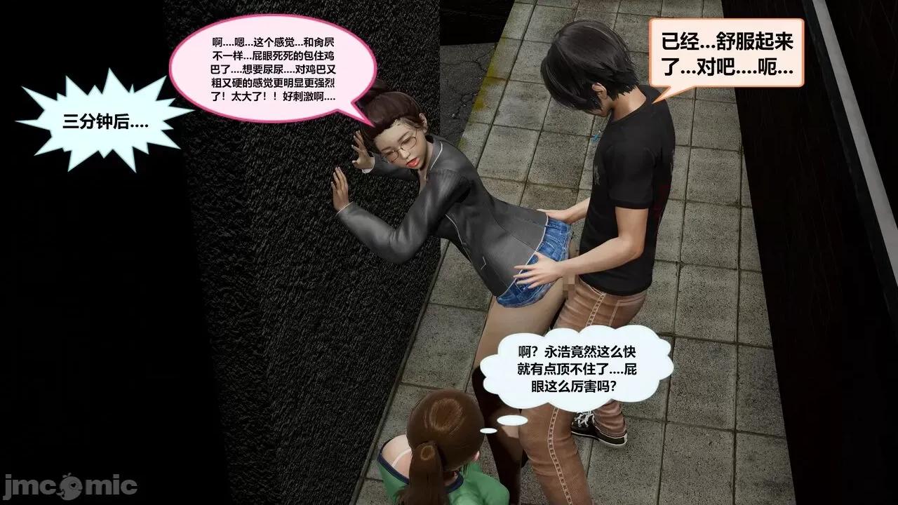 失性世界 失性世界 17-19 第42页
