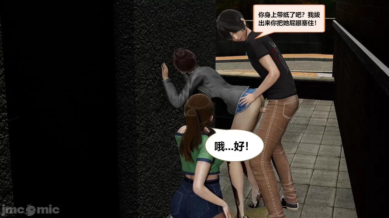 失性世界 失性世界 17-19 第47页