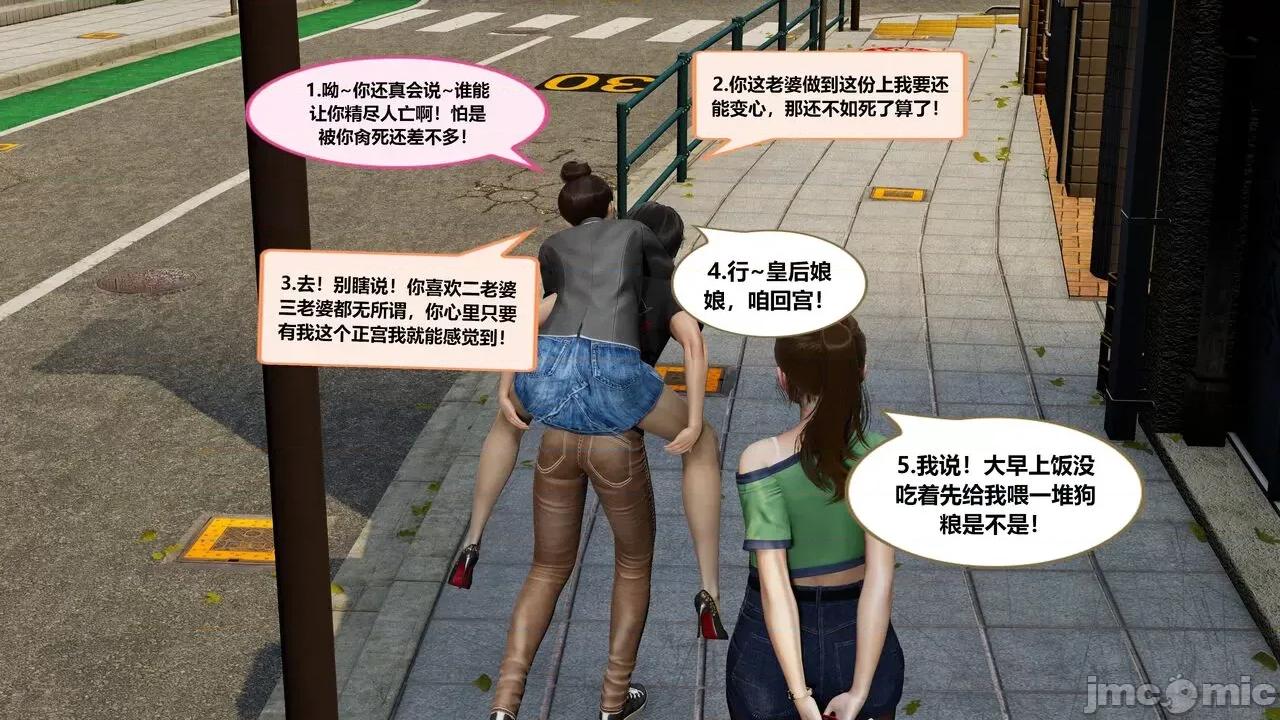 失性世界 失性世界 17-19 第53页