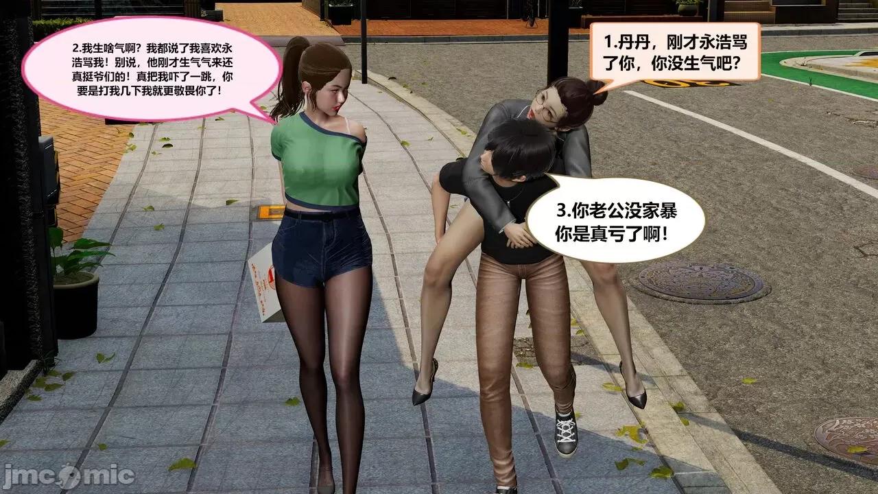 失性世界 失性世界 17-19 第54页