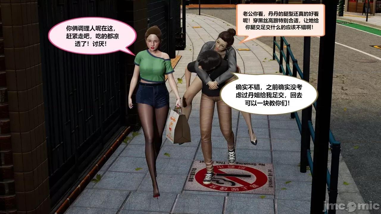 失性世界 失性世界 17-19 第55页