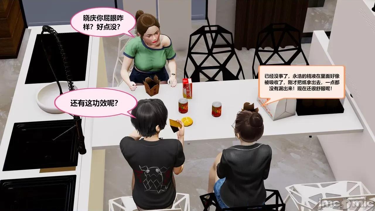 失性世界 失性世界 17-19 第56页