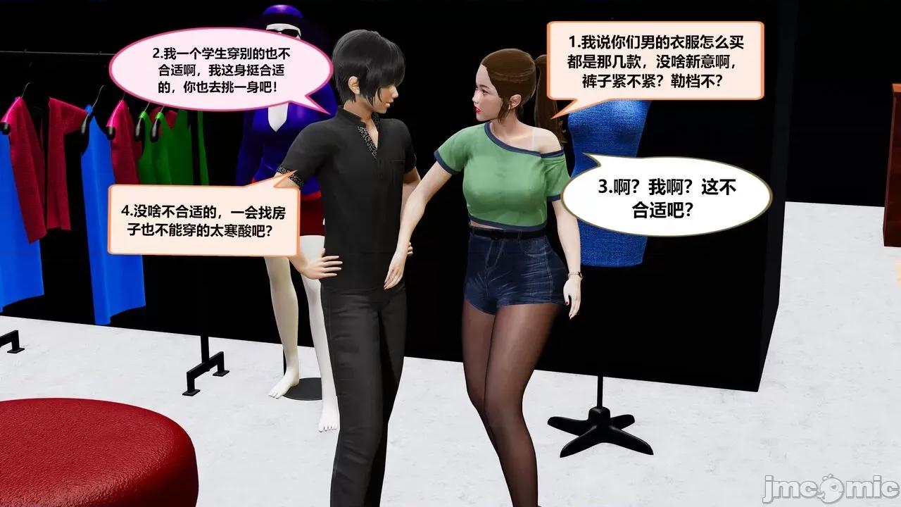 失性世界 失性世界 17-19 第58页