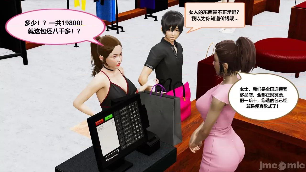失性世界 失性世界 17-19 第63页