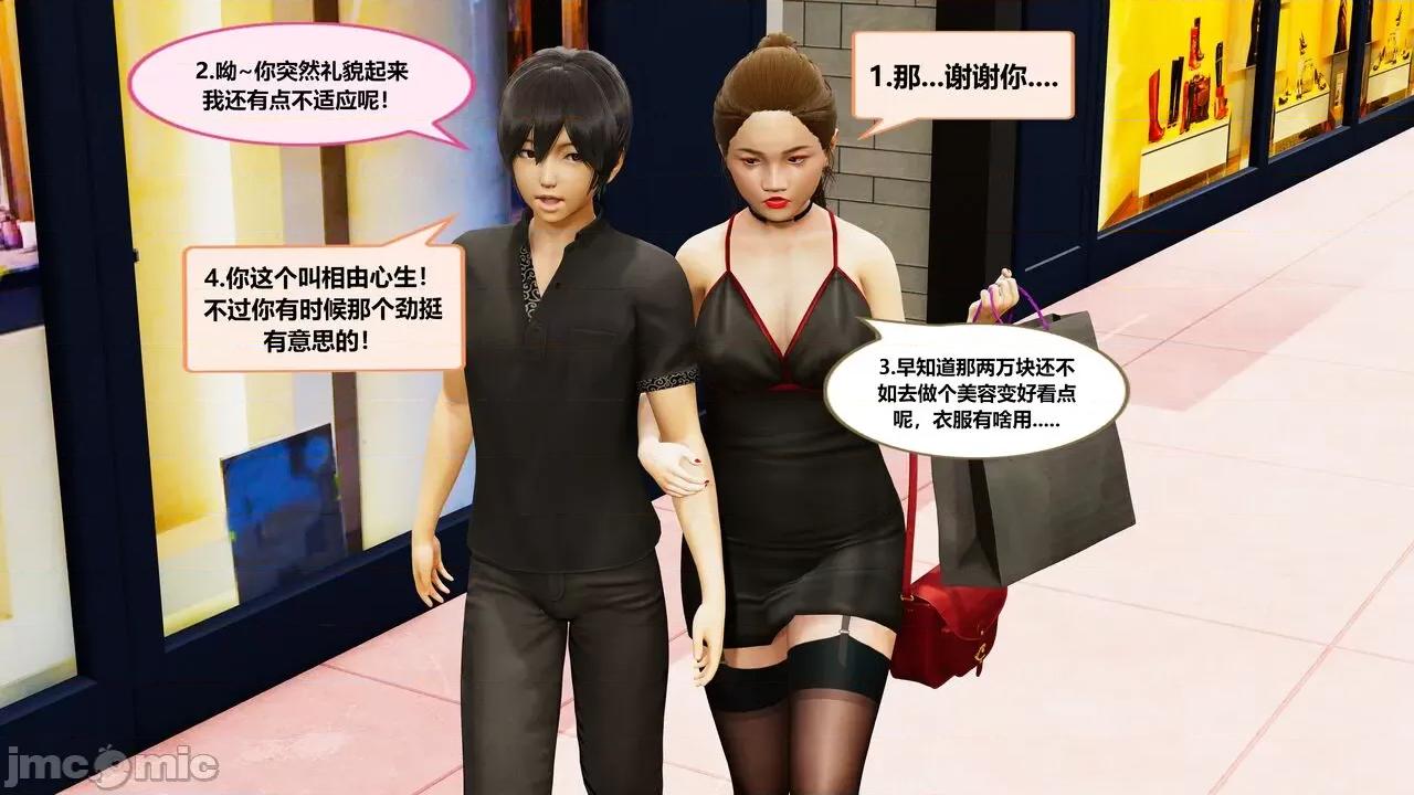 失性世界 失性世界 17-19 第66页