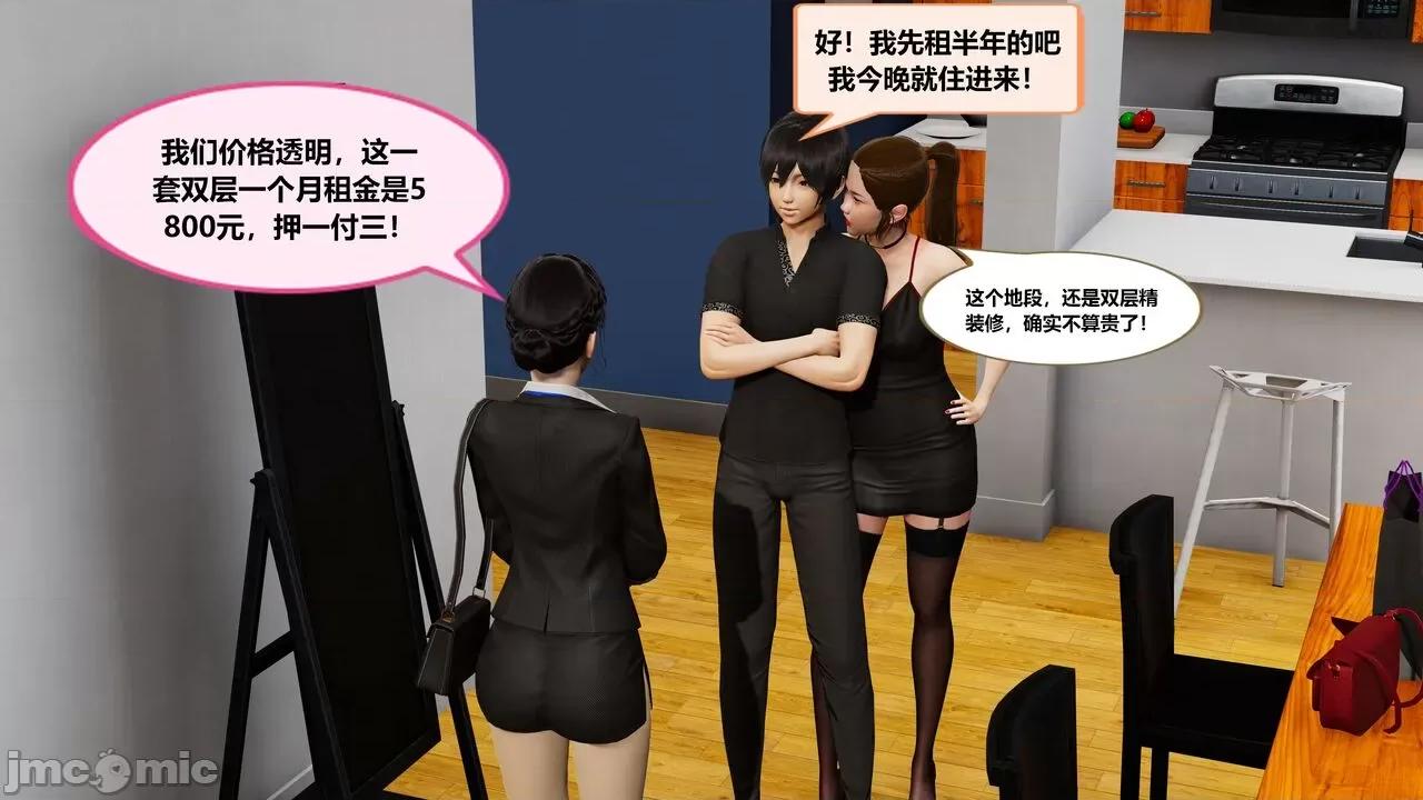 失性世界 失性世界 17-19 第69页
