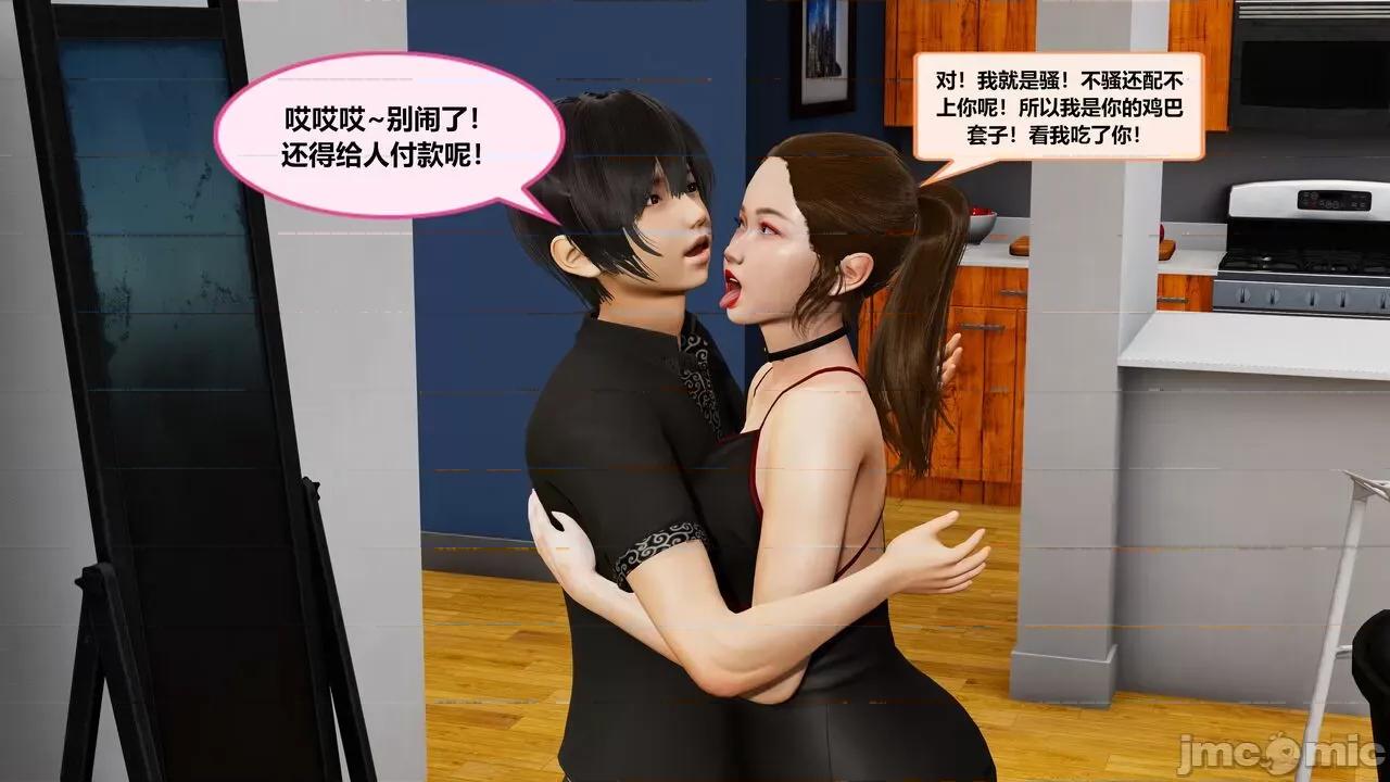 失性世界 失性世界 17-19 第74页