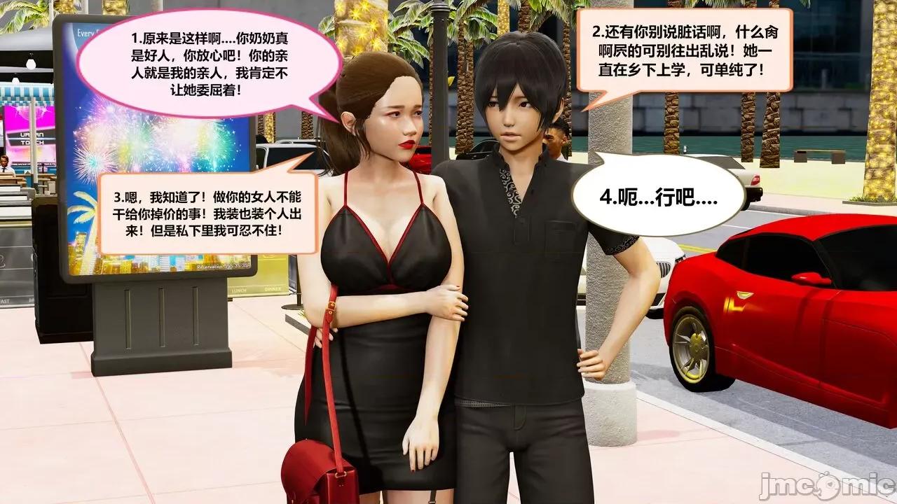 失性世界 失性世界 17-19 第100页