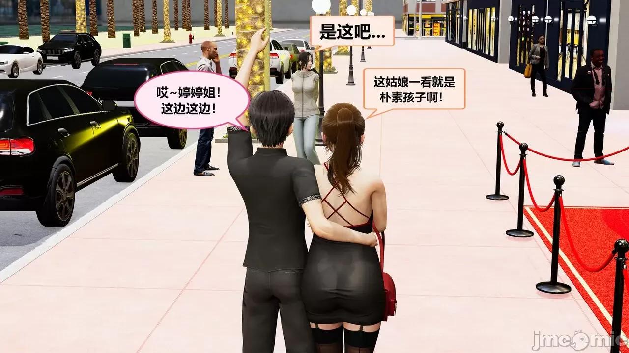 失性世界 失性世界 17-19 第101页