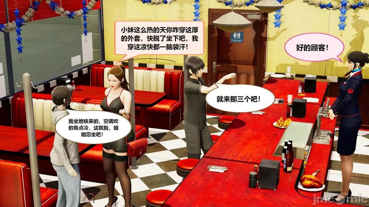失性世界 失性世界 17-19 第105页