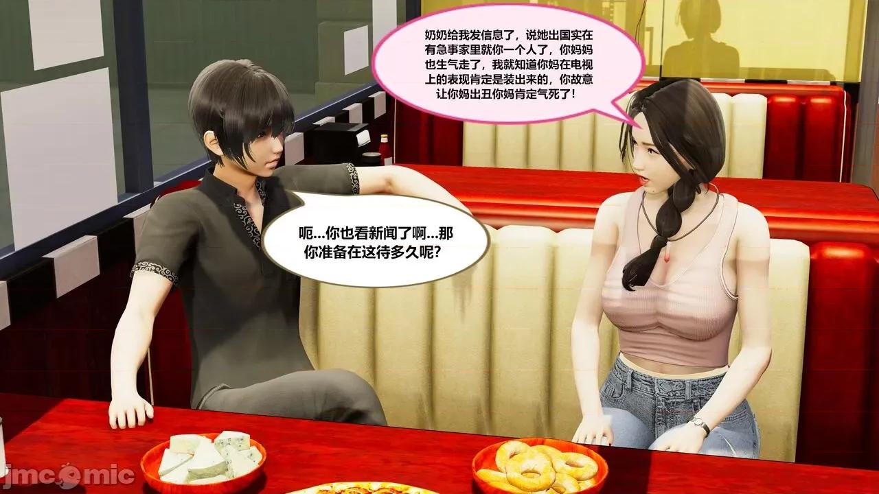 失性世界 失性世界 17-19 第109页
