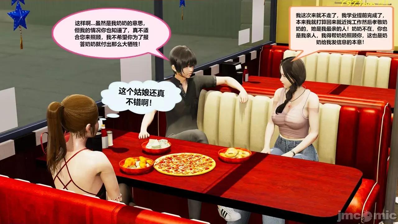 失性世界 失性世界 17-19 第110页