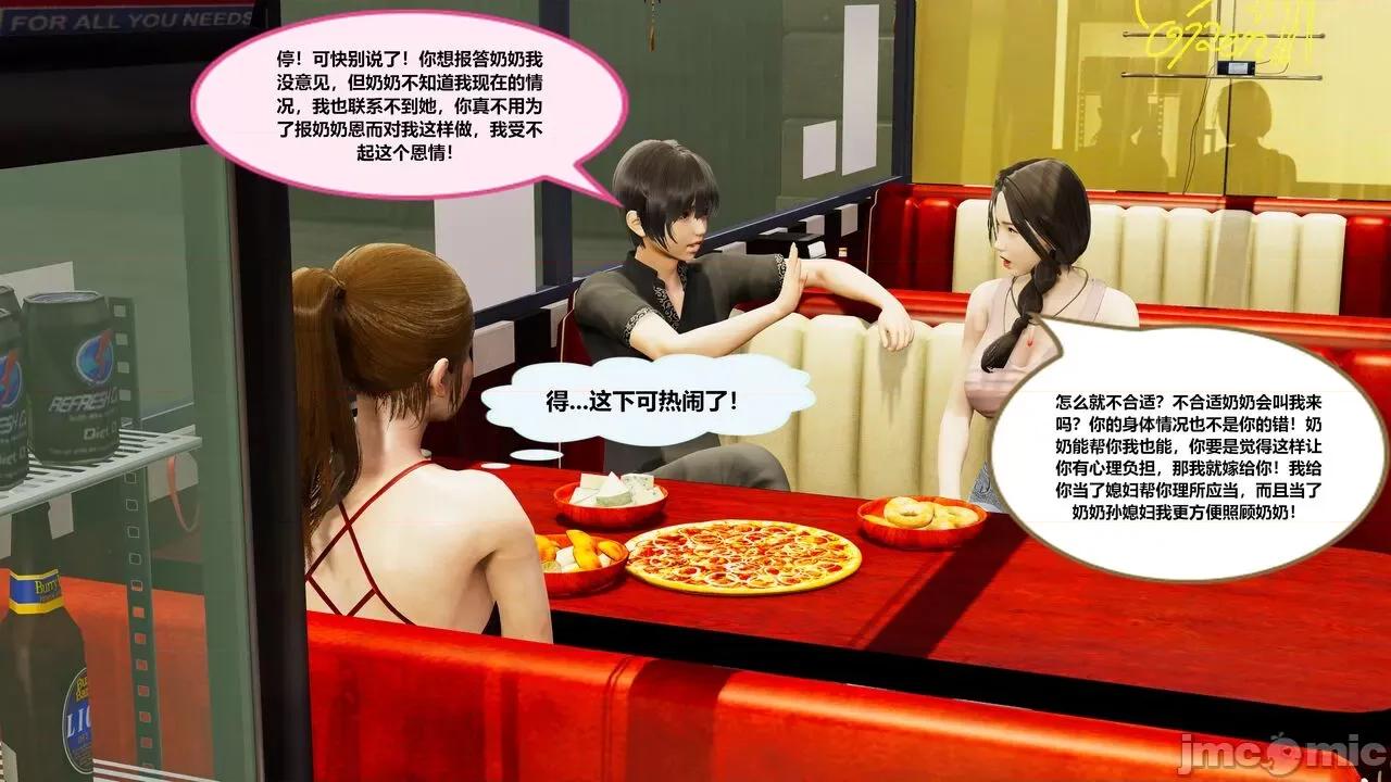 失性世界 失性世界 17-19 第111页