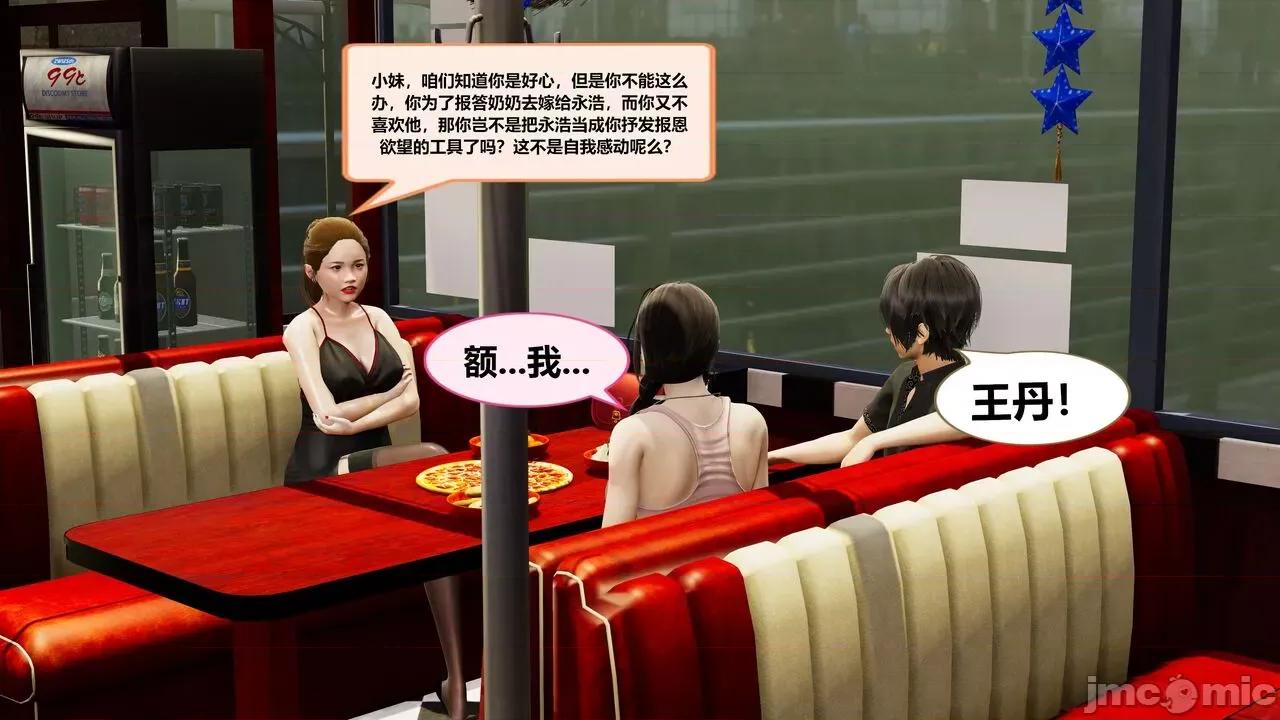 失性世界 失性世界 17-19 第112页
