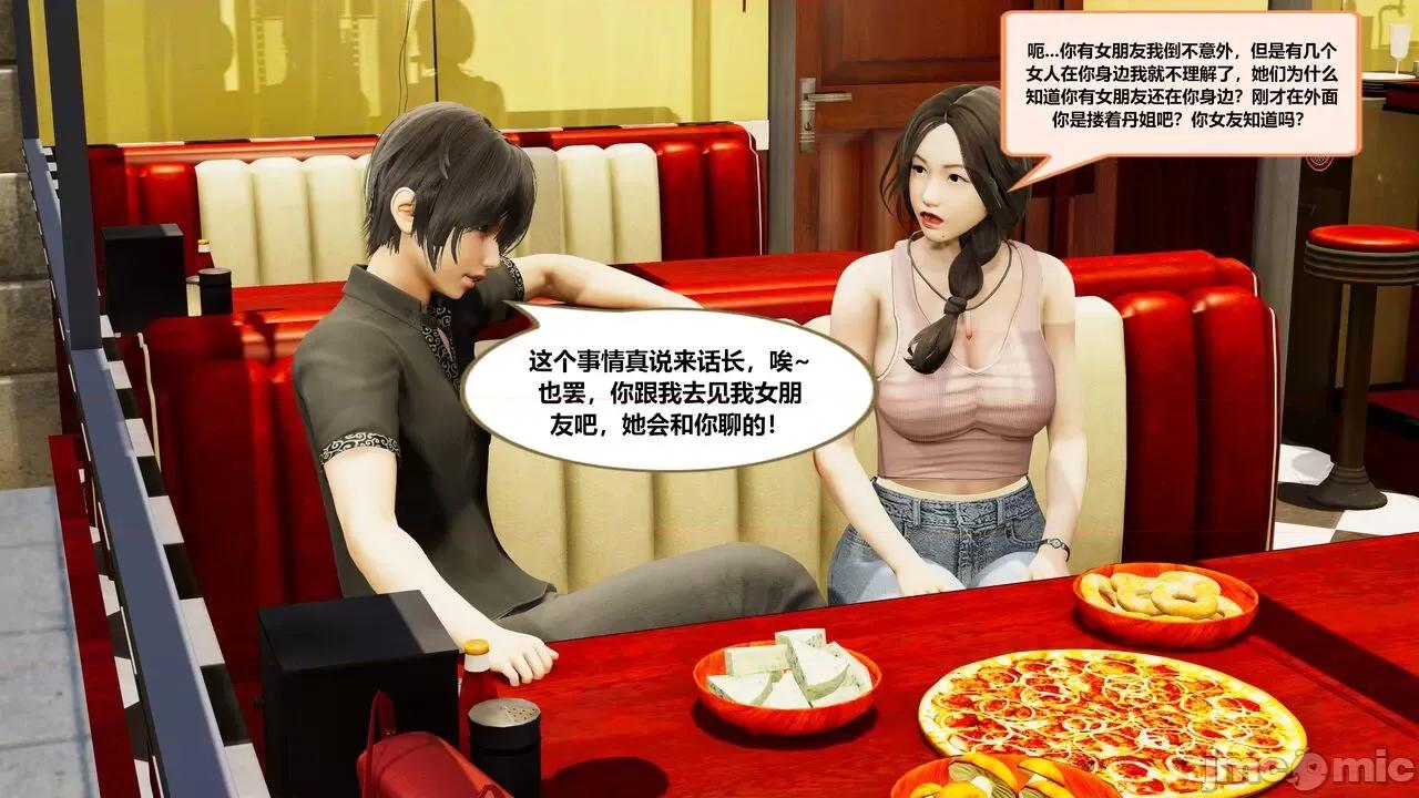 失性世界 失性世界 17-19 第114页