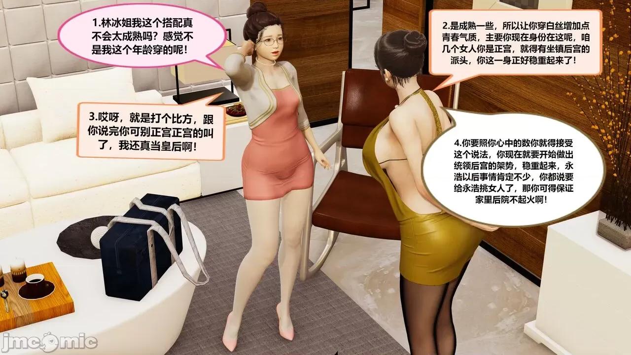 失性世界 失性世界 17-19 第115页