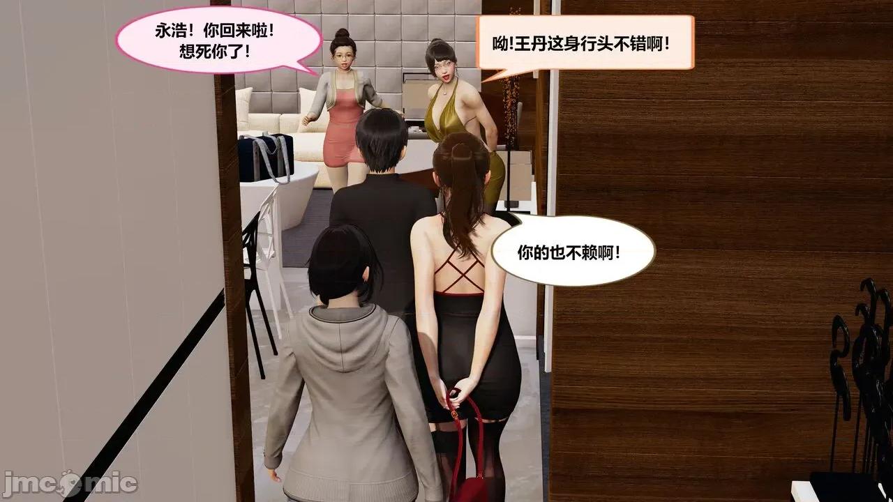 失性世界 失性世界 17-19 第117页