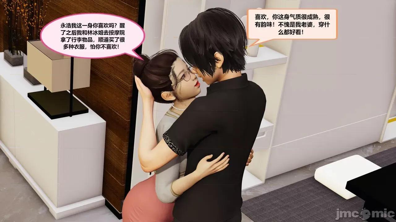 失性世界 失性世界 17-19 第118页