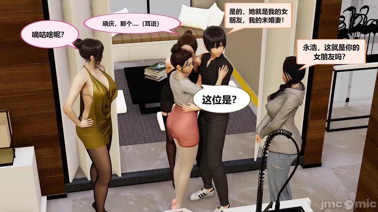 失性世界 失性世界 17-19 第119页