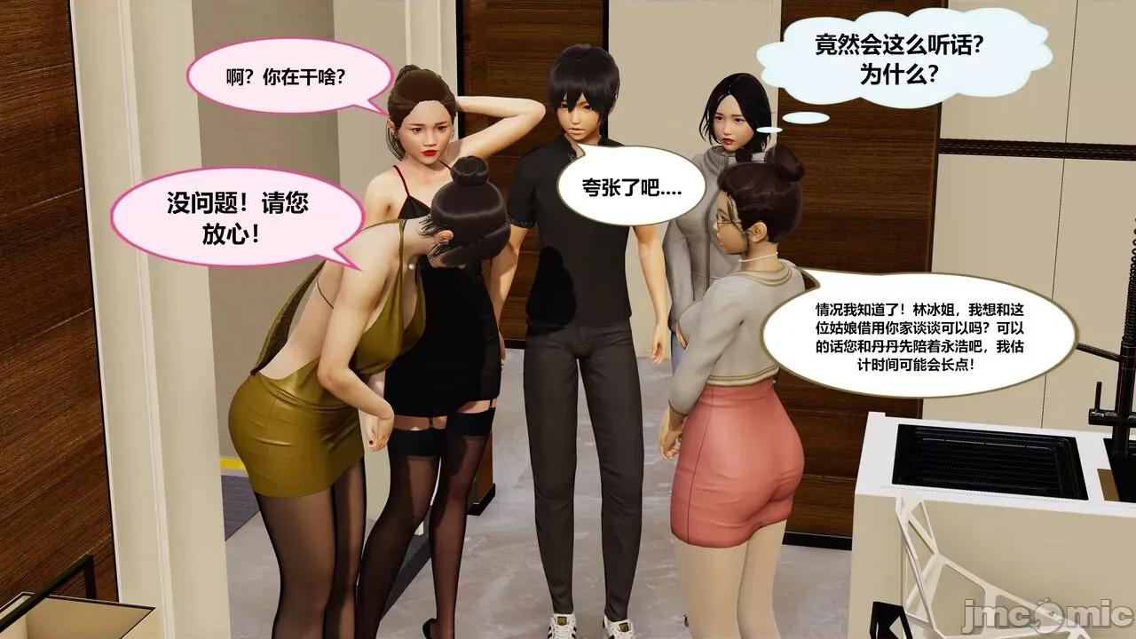 失性世界 失性世界 17-19 第120页