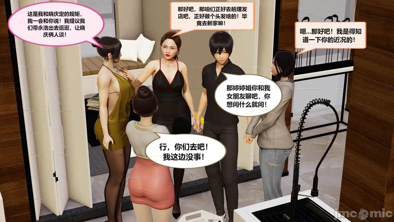 失性世界 失性世界 17-19 第121页