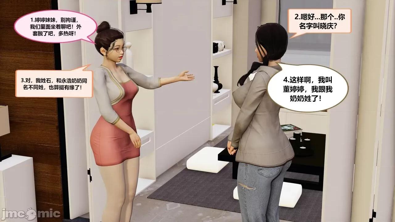 失性世界 失性世界 17-19 第122页