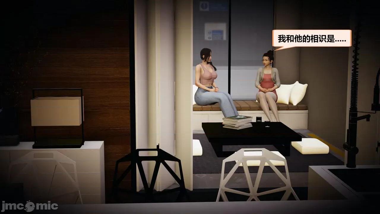 失性世界 失性世界 20-28 第3页