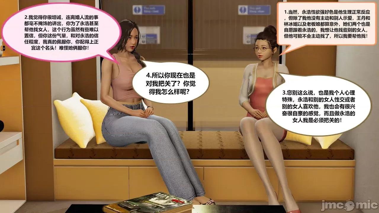 失性世界 失性世界 20-28 第5页