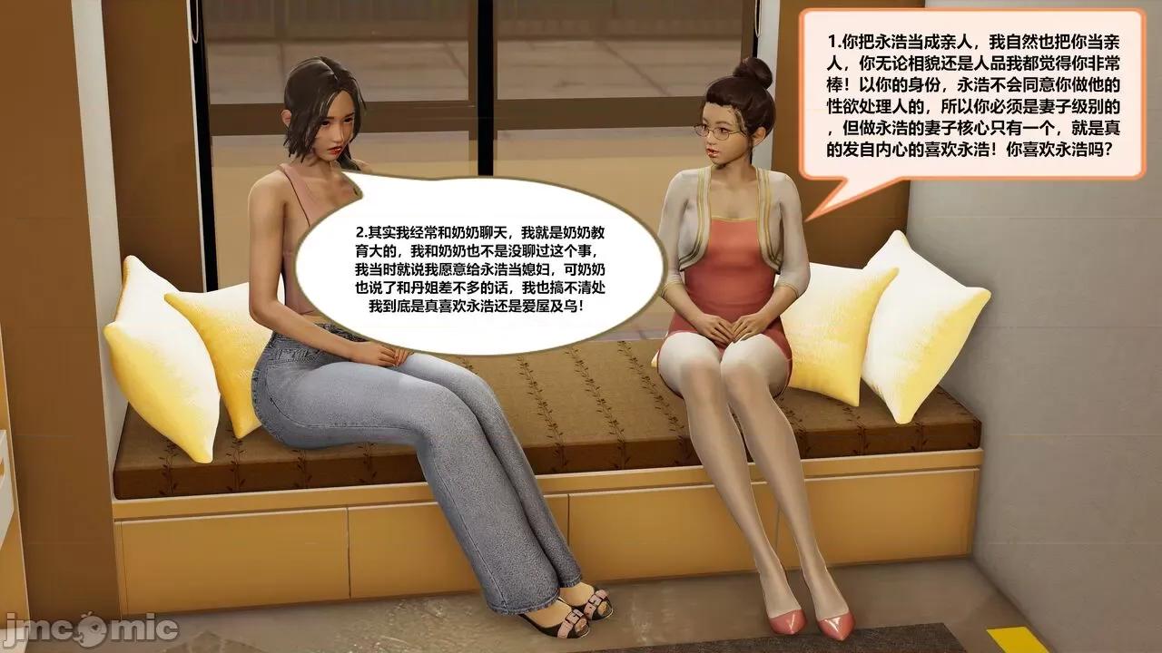 失性世界 失性世界 20-28 第6页