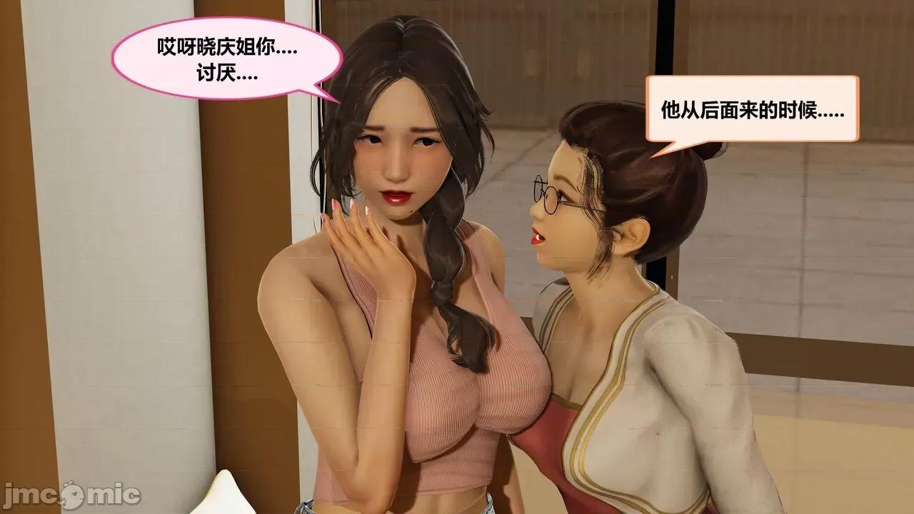 失性世界 失性世界 20-28 第10页