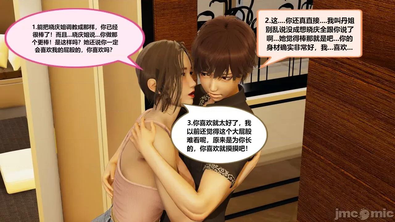 失性世界 失性世界 20-28 第18页