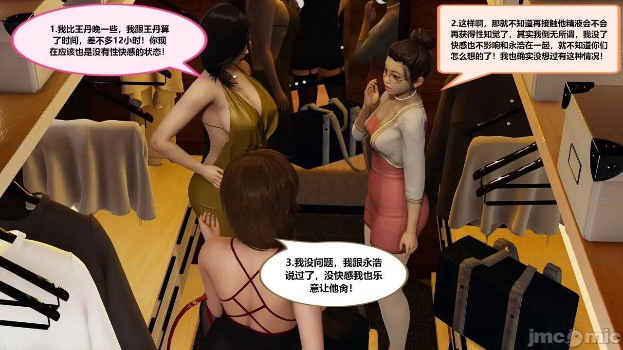 失性世界 失性世界 20-28 第22页