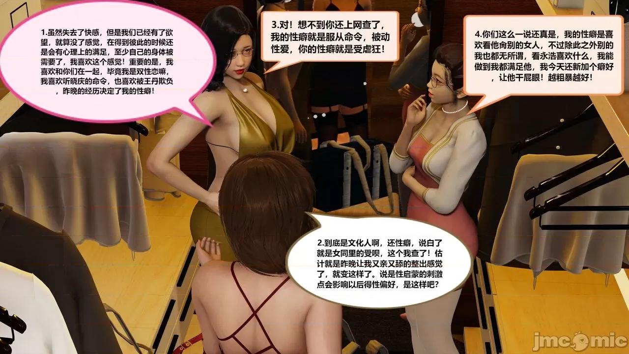 失性世界 失性世界 20-28 第23页