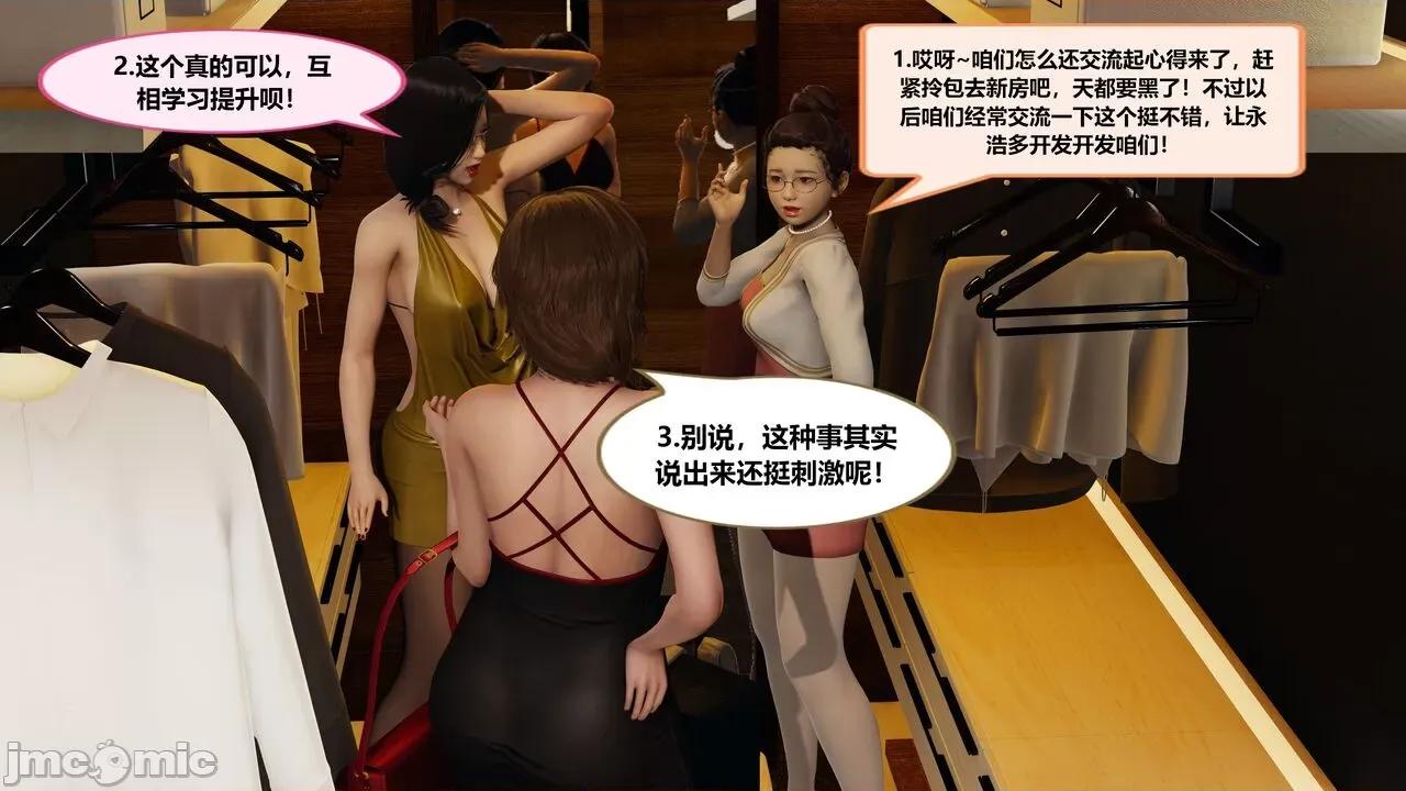 失性世界 失性世界 20-28 第24页