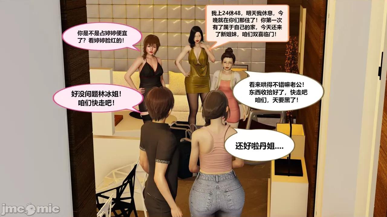 失性世界 失性世界 20-28 第25页