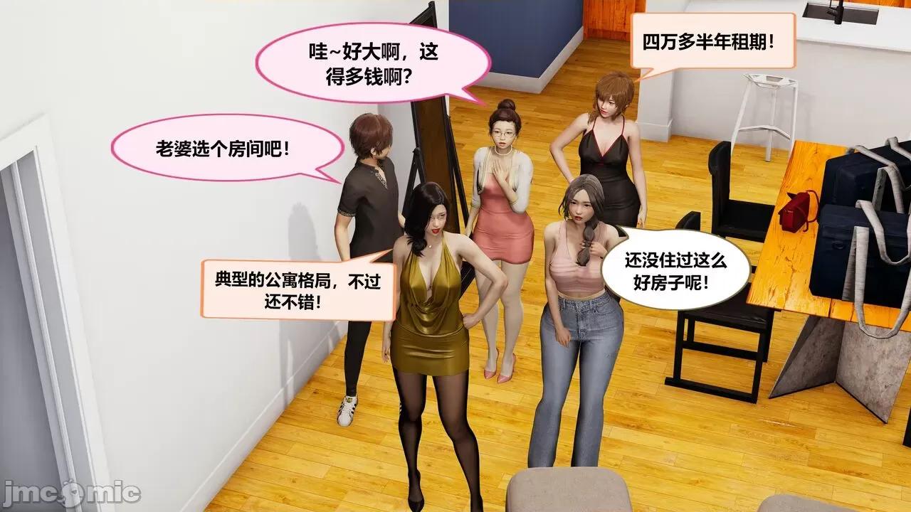 失性世界 失性世界 20-28 第26页