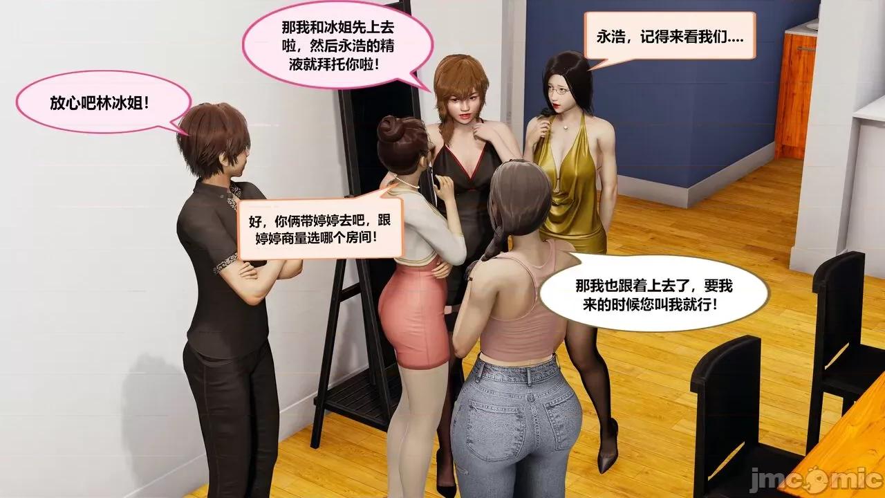 失性世界 失性世界 20-28 第28页