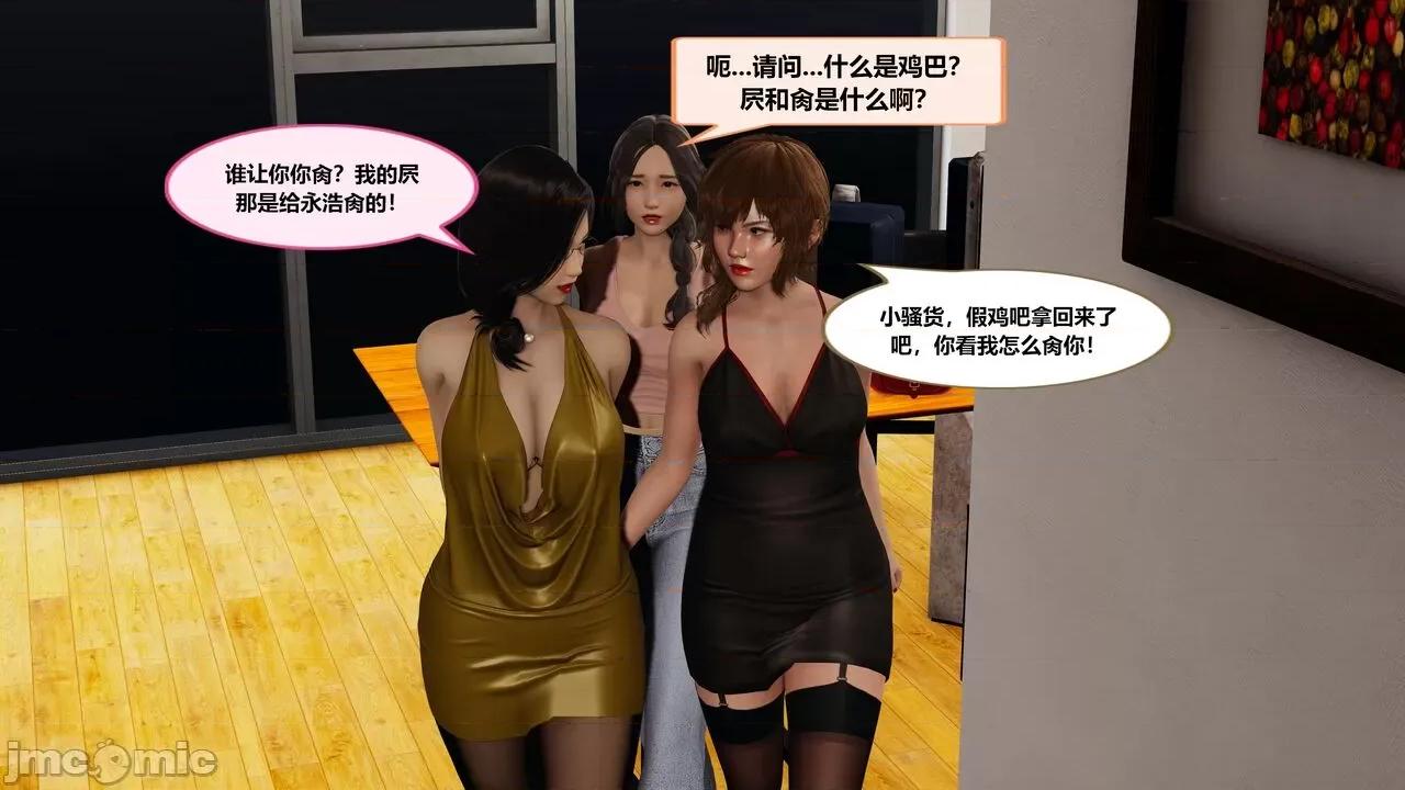 失性世界 失性世界 20-28 第29页