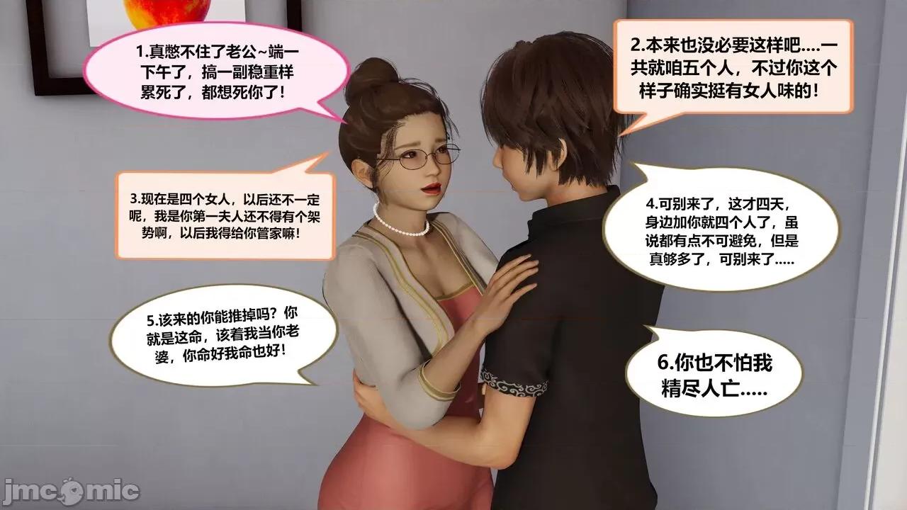失性世界 失性世界 20-28 第31页
